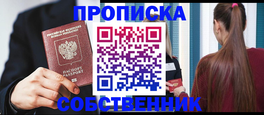 прописка для работы в Верхнем Тагиле